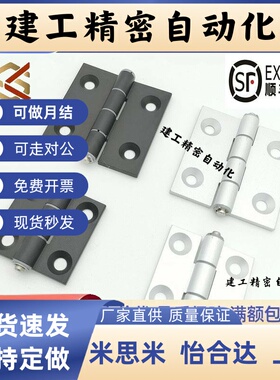 C-HHDL5/6/8/8-45 C-HHBDL C-HHDLS8/845-5/6 铝合金型材铰链合页