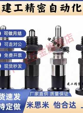 分度销ZAM01/02/11/41/42/21/31/32/51/52-M10 12 16 20