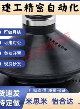 上隆MSAN/MSAS-2/4/6/8/10/13/16/20/25/32/40/50 平型真空吸盘