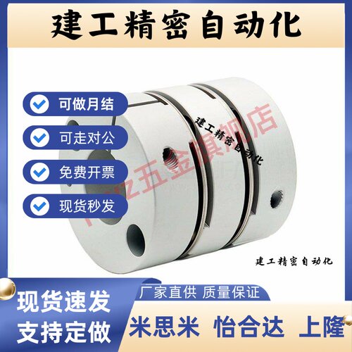 SDS-31C膜片式联轴器SDS-26C-8X9包邮DBM21-D25 SFC-010DA2-5B-8B