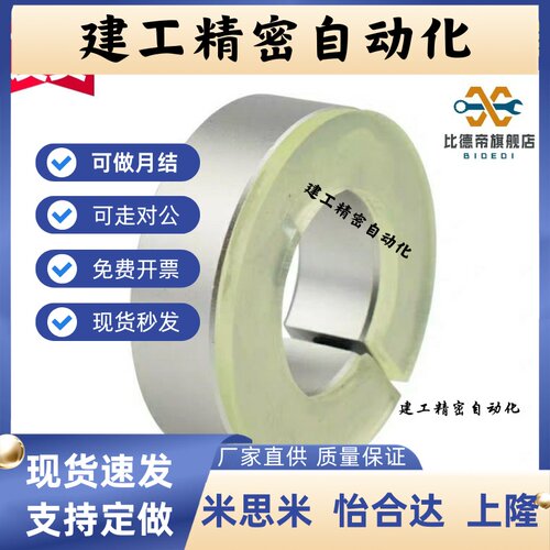 带聚氨酯开口型环 SCD PSCD SSCD8/10/12/15/16/20/25/30/35