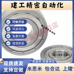 深沟滚珠轴承 双盖式 B6000 6001 6002 6003 6004 6005 6006ZZ