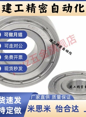 深沟滚珠轴承 双盖式 B6000 6001 6002 6003 6004 6005 6006ZZ