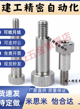 内六角螺钉型惰轮轴EOM41/42/43-d3/4/5/6/8/10/12平替怡和大