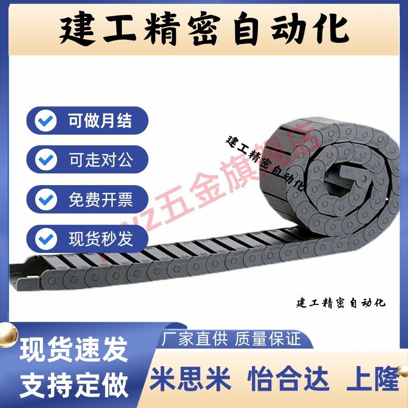 拖链 VAC01 VAC02-F16-R18/R28/R38-N10/N20/N30/N40/N50/N60/N80