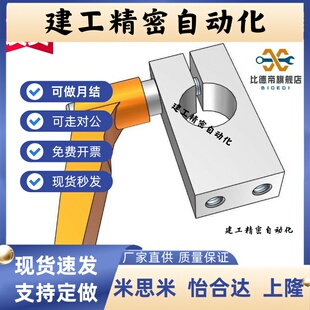 带固定把手红外线感应光电传感器支架固定夹支柱固定夹带手拧螺丝