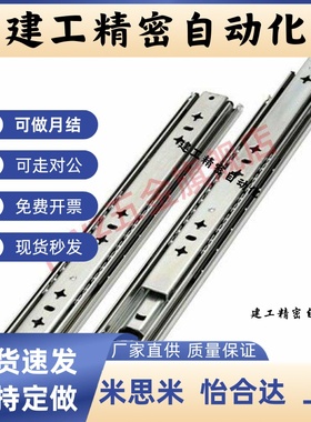 二节滑轨IDC01-304.8/355.6/406.4/457.2/508/558.8/609.6/660.4