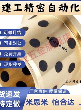 OFN01-d12-d13-d15-L10-L12-L15-L20-L25-L30-L35 替YHD无油衬套