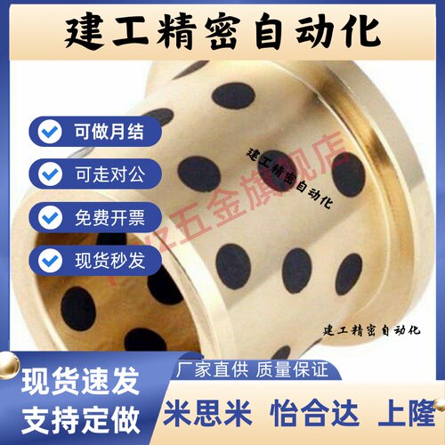 OFN01-d12-d13-d15-L10-L12-L15-L20-L25-L30-L35 替YHD无油衬套