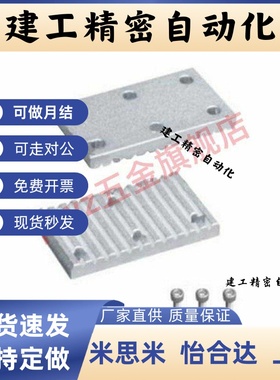 MS米同步齿形带连接齿板C-TBCR-S5-S3-S8-M060-M250-M100-150