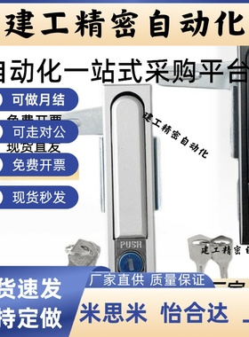 LCKKW LCKKB SAMLO标准 平面锁JPHZ五金旗舰店