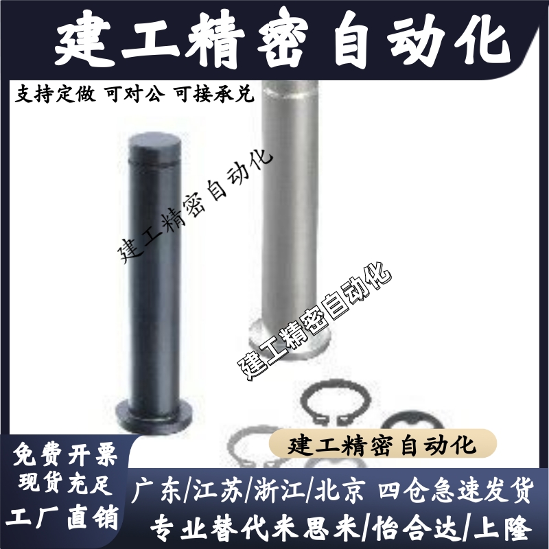 C-HCDG30 HCCG12/PHCCG10 SHCDG25/SHCCG3 4 5 6 8/HCCGH20铰链销