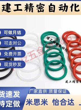 怡和大O型圈XTC XTF01/02/11/12/21/22 5/10/15/20/25/30/40/5080