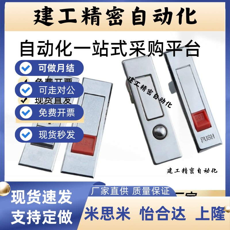 平面锁XAT51 XAT52 A84/A112 XAT01 XAT02电柜门锁平面锁机柜门锁