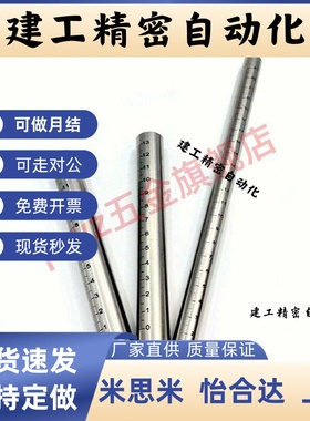 带刻度圆棒 GSSTN GSSTA10 12 15 20 25-150 200 250 300圆柱刻度