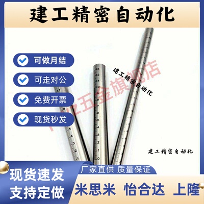 带刻度圆棒 GSSTN GSSTA10 12 15 20 25-150 200 250 300圆柱刻度