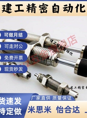 蓝白色烤漆碳钢油压缓冲器 可J-WJS02-0806型号 碳钢制油压缓冲零