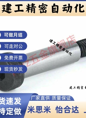 PACK-TBH44 45 46 47-d4 4.5 5 5.5 6 6.5 8 10-L10-F-M3轴肩螺钉