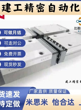 THK直线性导轨线性滑轨滑块SR15W SR20W SR25W SR30W SR35W SR45W