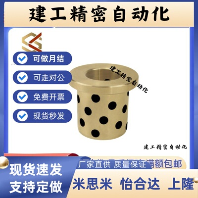 竞盾替代 MPFZ5/6/ 8/10/12-10/12/15/20/30 高精度无油衬套带肩