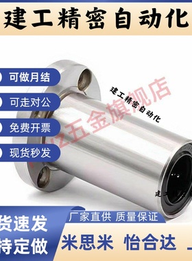 怡合E-LME02/03/12/13/22/23-d6-8-10-12-16-20-25 30直线轴承达