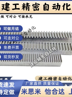 齿条带沉头或螺纹孔2.5模  VNU02 VNU22  VNU 01 21 31 32 36