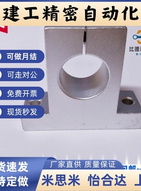 固定座 导向轴支座SKBK8 10 12 13 16 20 25 30 35 4