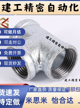 SUTPTD/SGPPTD24/34/36/46低压用拧入型接头 异径 三通