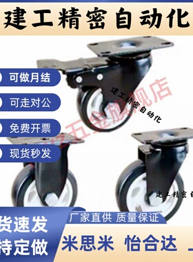 CKN11-D75-UT CKS01-D75-UP 替代怡和大 辅助脚轮