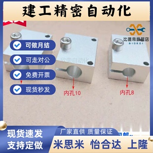 光电固定夹 E3Z-D61光电开关传感器连接件光轴安装支架支柱固定块