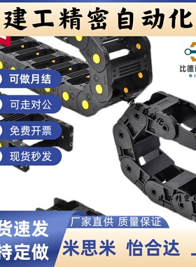 替代拖链VAW21-306-R50/R100-N16/N18/N25/N30/N40-A-VDW21