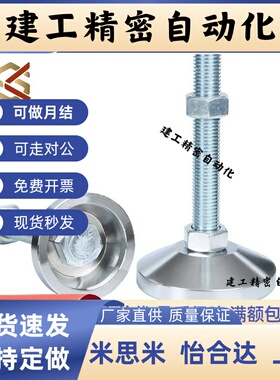 HNFJN28-8-50 HNFJR38 48 58脚杯脚轮调整块12/100/80/20