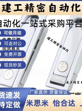 LCKJ-92 LCKJ-132 LCKJ-149/110配电箱柜平面锁电柜 JPHZ五金旗舰