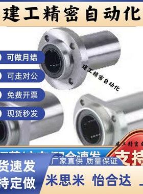 引导式中型直线轴承 LHIRD/LHISD/LHICD6 8 10 12 13 16 20 25 30