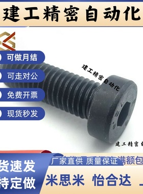 全牙12.9级内六角螺丝CBSH3/4/5/6/8-4/5/6/8/10低头内六角螺栓