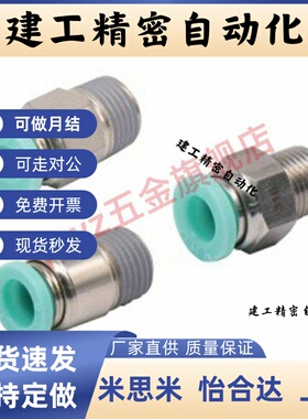 不锈钢快速接头J-XXB02-D4 D6 D8 D10 D12 D16-M5 1 2 3 4