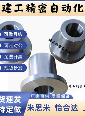 定位销用衬套 肩型JBH JBHN JBHM JBHMN3 5 6 8-5 10