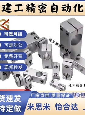 C-HLKDE8/10/12/15/16/20/25/30支柱固定夹C-ALKDU10-8 现货销售