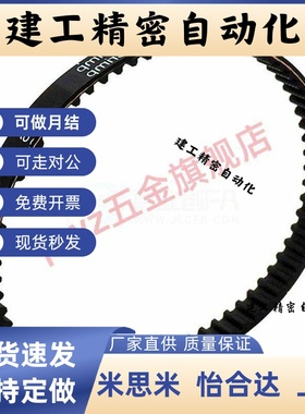 HTBN1050/HTBN1080/HTBN1119/1290S3M-60/100/150同步带