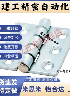 HFE21-25 HFE21-38碳钢蝶形铰链平型锥孔合页 怡和大同款一寸合页