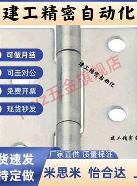 HAKC/HAKB-25/30/40/50/65/75/90/100 不锈钢钣金型铰链合页