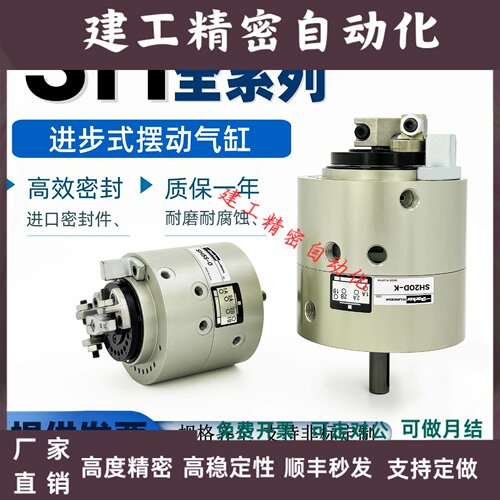 KURODA黑田精工SH5D/5S旋转气缸SH20S/20D-0-D-K-A-PROA-PRNA-RV3