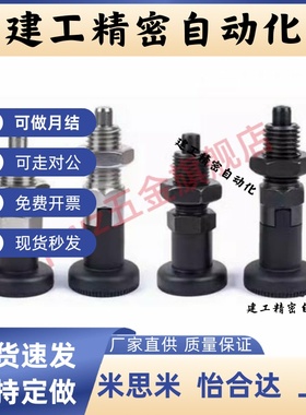 分度销ZAM01/02/11/12/21/31/32-M10 M12 M16 细牙复位型/自锁型