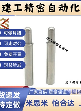 小径弹簧柱塞 MPJL/MPJH1.5/2/3/4/5-1.5/3/4/6/8/9/12弹簧定位销