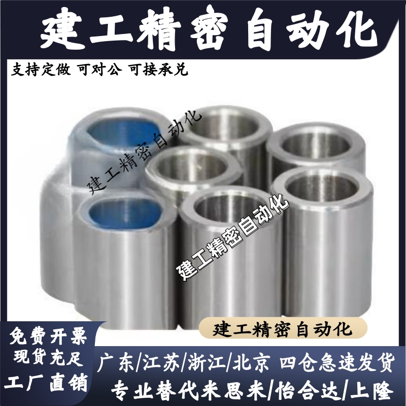 轴承内圈用调整环CLBUB CLBPB3 4 5 6 8 10 12钢套轴套耐磨套衬套