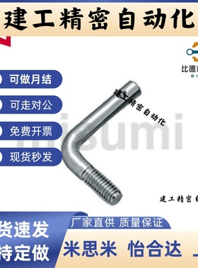 ASPL SASPL3 4 5 6 8-10 15 20 25 30 拉伸弹簧用支柱 L孔型