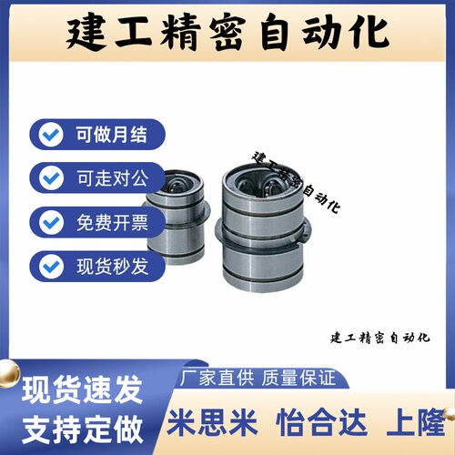 推板导套EGBL EGBLS6/8/10/12/13/16/20/25/30直线滚珠型