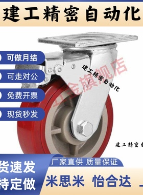 重载脚轮C-CJLK/CJLJ/CJLS/CJLN/CJLNS75/100/125-U万向刹车轮