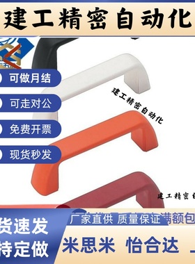 尼龙型拉手UPFN26-105/110/117-B/W/M/R