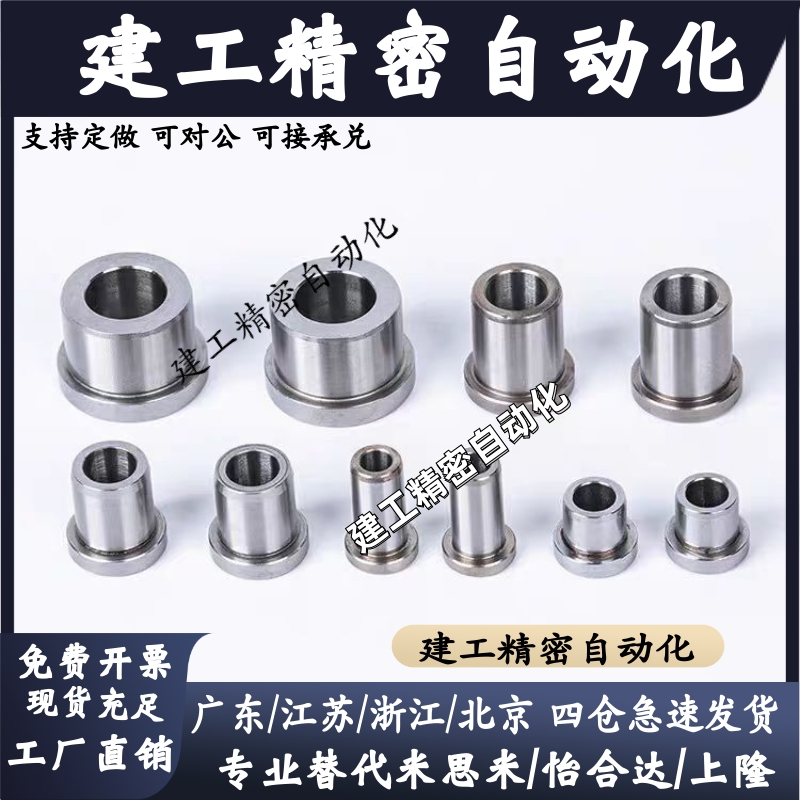 夹具衬套JBHUN8肩型衬套薄壁型轴套定位销用衬套法兰导套JBHUNP6